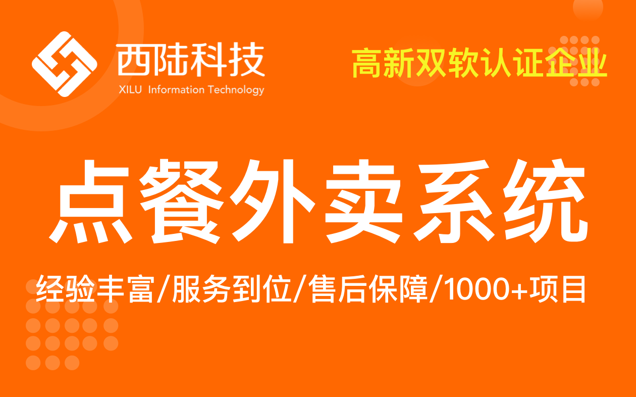 外賣跑腿餐飲服務(wù)系統(tǒng)怎么賣？